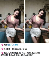 高雄長腿妹#娜琳 26歲 46kg D 166