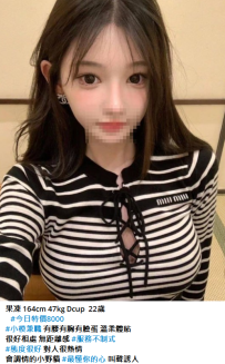 高雄約妹#果凍 162cm.43kg.B+.22歲8K