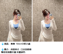 高雄新妹#爽爽  164cmD奶23歲4.5K