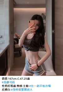 高雄新妹#倩倩 167cm.C.47.25歲6K 二節10K