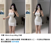 米露 166cm.Ecup.48kg.25歲9K