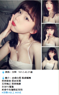 新竹艾咪161.C.42.21歲12K