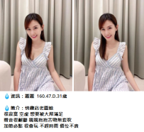 平價茶4.5K#麗麗  160.47.D.31歲