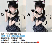 新妹#念念 160cm/C奶/19歲/42kg10K
