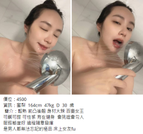 新妹#蜜梨  164cm  47kg  D  30  歲4.5K