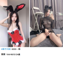 竹北約妹#樂樂  164/48/D/24歲6K  二節10K