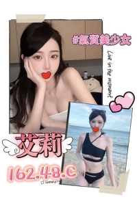 台北級品茶#❤️台40K艾莉 162.48.C.22歲