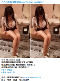 新竹小隻大奶妹#君君  157cm E奶 25歲5K