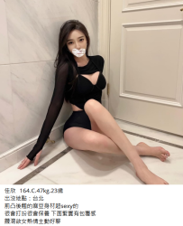 台北OL外約#佳欣   164.C.47kg.23歲