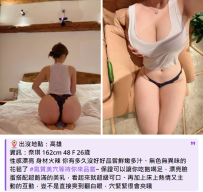 高雄奈琪 162cm 48 F 26歲