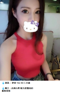 新竹約妹#夢寧 162 46 C 25歲6K