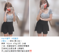 台中夢夢162cm47kgD奶24歲8K