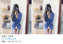 新竹約妹#思晚：164  45   D+  27歲