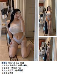 高雄優勢妹#薇薇安 168cm C Cup 23歲