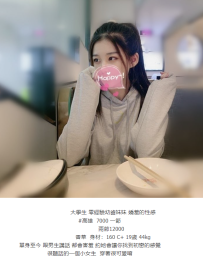 高雄學生妹外約#香草 7K