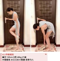 台北平價茶#麻亞 165cm D奶 48kg 27歲4.5K