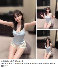 台北學生妹#心橋 160cm D奶 48kg 20歲9K