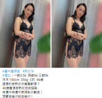 台中熟女茶3K沫沫160cm55kgC奶46歲