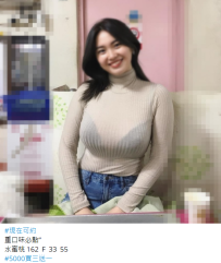 高雄大奶平價茶#水密桃 162.F.33歲