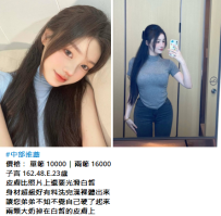 台中子言 162.48.E.23歲
