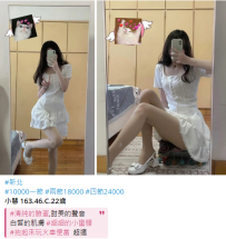台北小慧 163.46.C.22歲