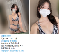 新妹#尤娜 166.D.48.23歲12K