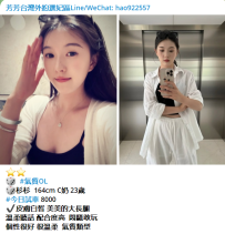 杉杉  164cm C奶 23歲 #今日試車 8000 ✔️皮膚白皙 美美的大長腿