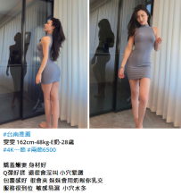 台南約妹#雯雯 162cm-48kg-E奶-28歲4K二節6500