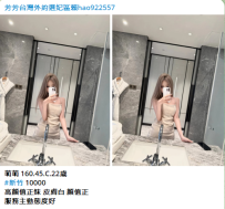 新竹學生妹#萌萌 160.45.C.22歲10K