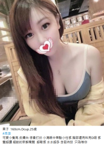 高雄外約#果子160cm.Dcup.25歲