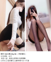 台中長奶妹#喬樂 166/C奶/26y/46 4.5K