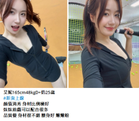 台中約妹#艾妮165cm48kgD+奶25歲6K