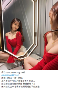 台中一夜情外約#妍心 156cm D 43kg 24歲