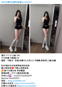 台北氣質長腿妹#瀋月 171 D 23歲 18K