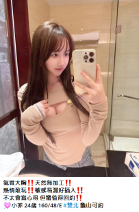 新莊約妹#小菲 24歲 160/48/E奶8K