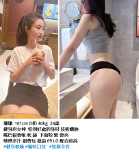 珊珊  161cm D奶 46kg  24歲 5K健身房女神  恰到好處的身材 技術嫻熟