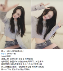 新妹#甜心 163cmC奶22歲46kg