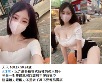 新妹#天天 168.E+.50.24歲8K