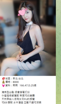 雙北優質妹外約#熙熙 166.47.D.25歲