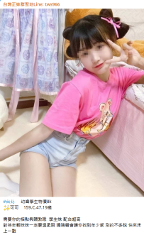 幼齒學生特價8k ✨可可    159.C.47.19歲  需要你的指點與調教哦  學生妹