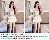 台中約妹#雪琳164cm.D奶.46kg.23歲8K可2+1
