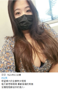 台南莎莎  162.49.E.32歲