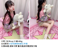 台中約學生妹#小香 158 Bcup 21歲 46kg8K