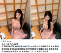 高雄清純妹-如如  7K