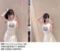 醒醒 162cm/D+cup/46kg/19歲10K