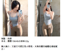 攢攢 158/45/D罩杯/23y 又甜又可愛巨乳小野馬，火辣美體各種體位都能配合