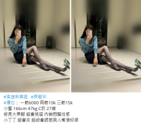 高雄長腿妹#小蜜 166cm 47kg C奶 27歲6K
