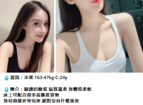 新竹米果 163-47kg-C-24y8K
