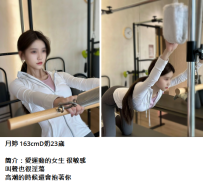 新妹#月婷 163cmD奶23歲8K