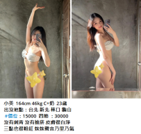 汐止外約#小美  164cm 46kg C+奶 23歲15K